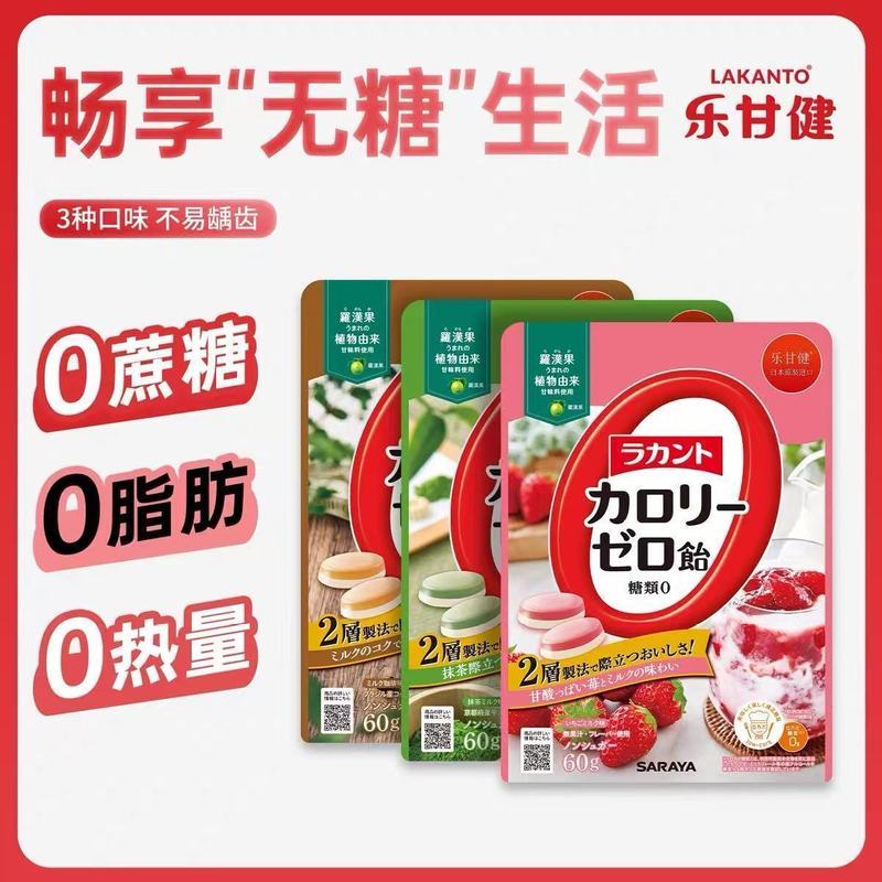 Nhập Khẩu Chính Hãng Saray Nhật Bản Low-Fat Zero Calorie Kẹo 0 Calorie 0 Chất Béo Thay Thế Kẹo Đồ Ăn