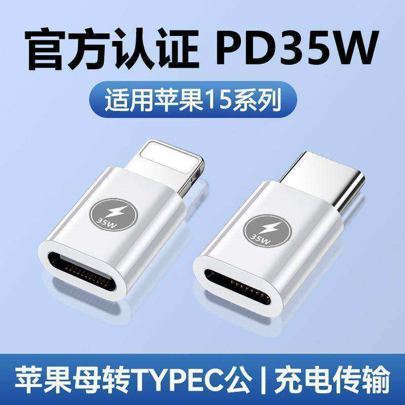 Thích hợp cho Apple 35w Bộ chuyển đổi pd sạc siêu nhanh Sạc điện thoại di động sang typec Apple 15 X