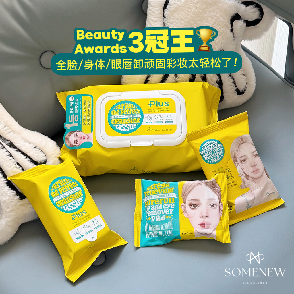 Một lần lau sạchHàn Quốc Ariul Ariul Eye Lip Makeup Remover Wipe / Tẩy trang toàn mặt / Làm sạch tẩy