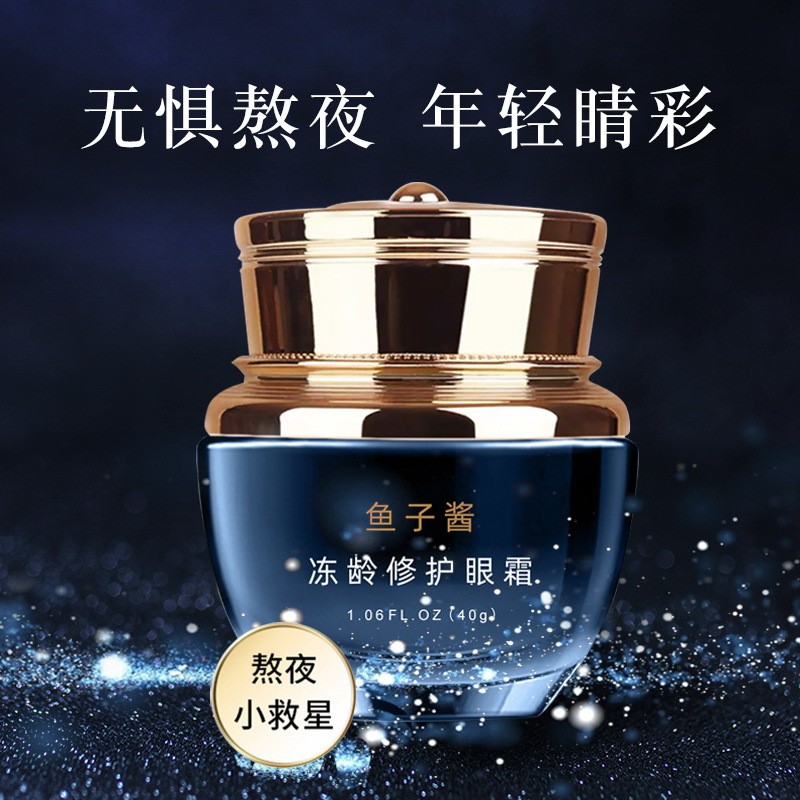  Ou Lure Caviar Repair Eye Cream Firming Delicate Eye Mask Firming Anti-Wrinkle Eye Repair Eye Cream