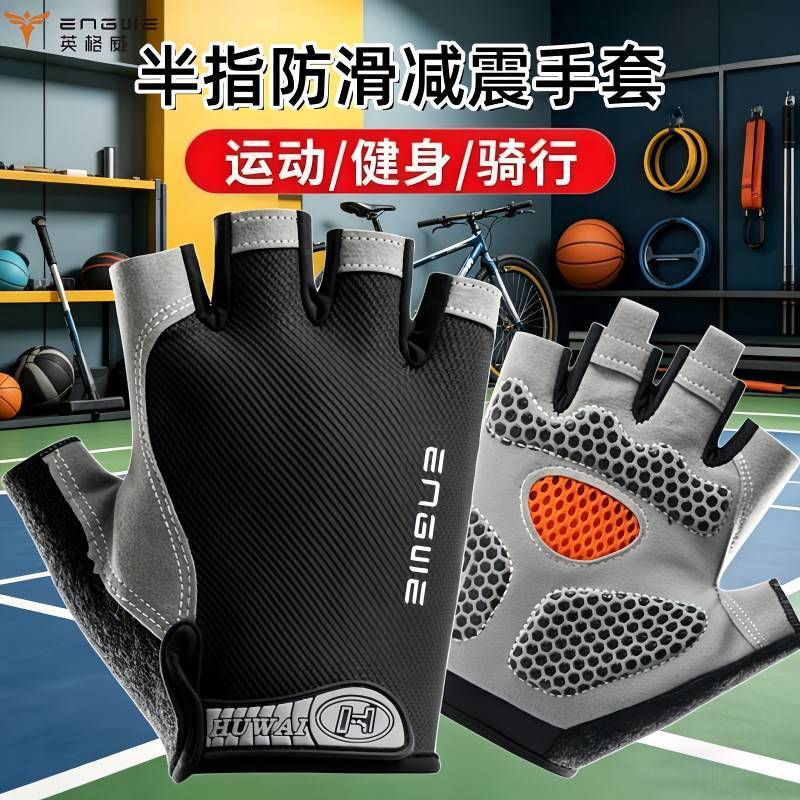 Sports Half-Finger Riding Gloves Men's and Women's Fitness Cross-Country Half Finger Silicone Shockp