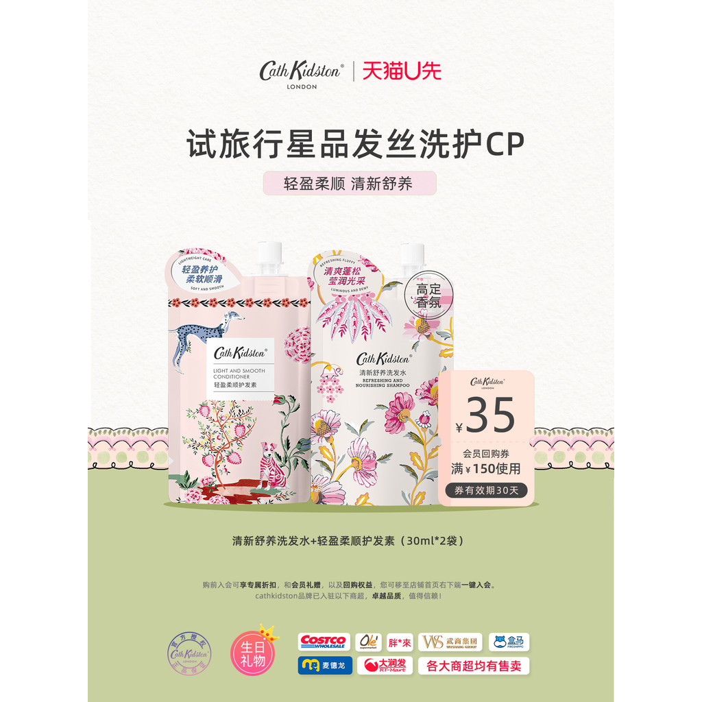 [88VIP Sản phẩm mới] Dầu gội CathKidston Dầu xả Du lịch Bộ nhẹ nhàng Tươi mát Làm dịu Nuôi dưỡng