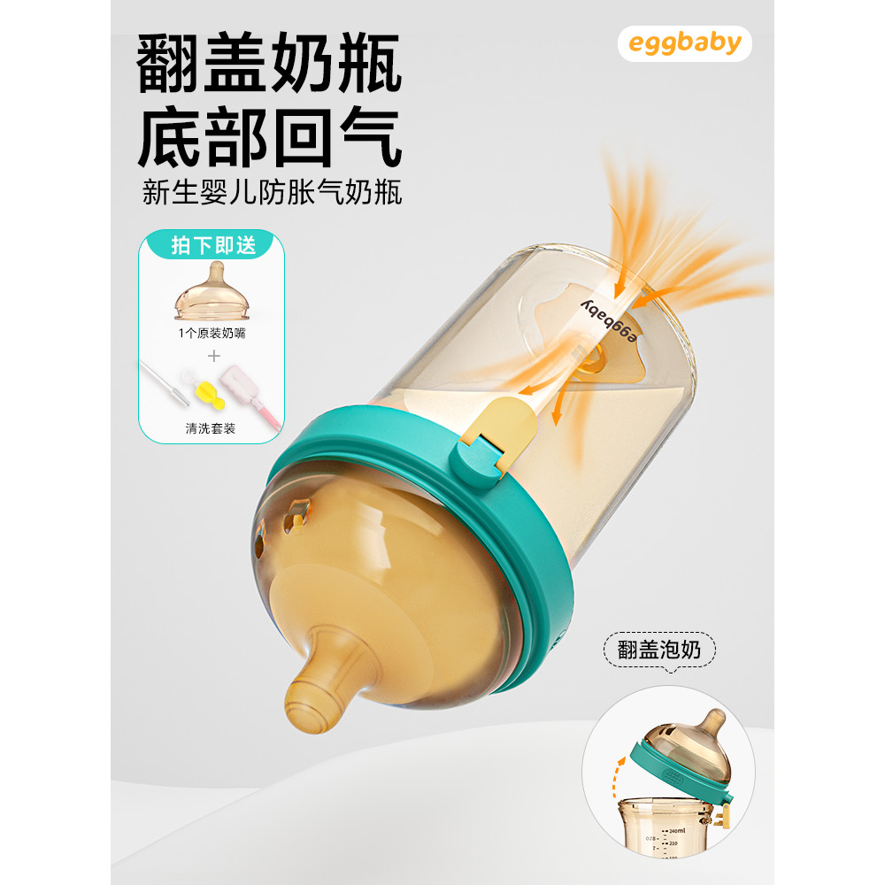 Bình sữa vỏ sò chống đầy hơi Bình sữa sơ sinh cho bé 0 đến 36 tháng tuổi cho bé sơ sinh chuyên dụng 