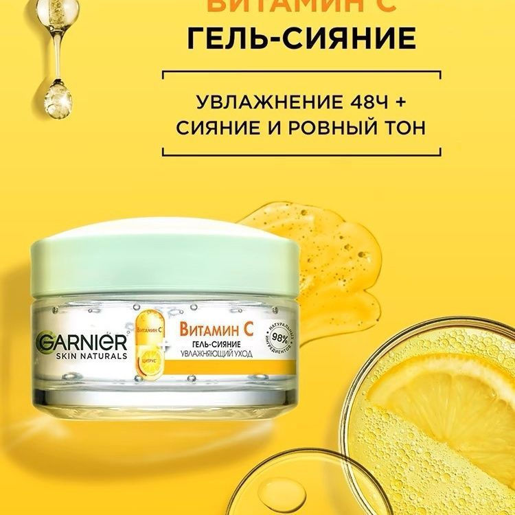 Giảm Giá ~ GARNIER GARNIER GARNIER Kem Vitamin C Tinh Chất Amide Gel Làm Sáng Ngày Dưỡng Ẩm