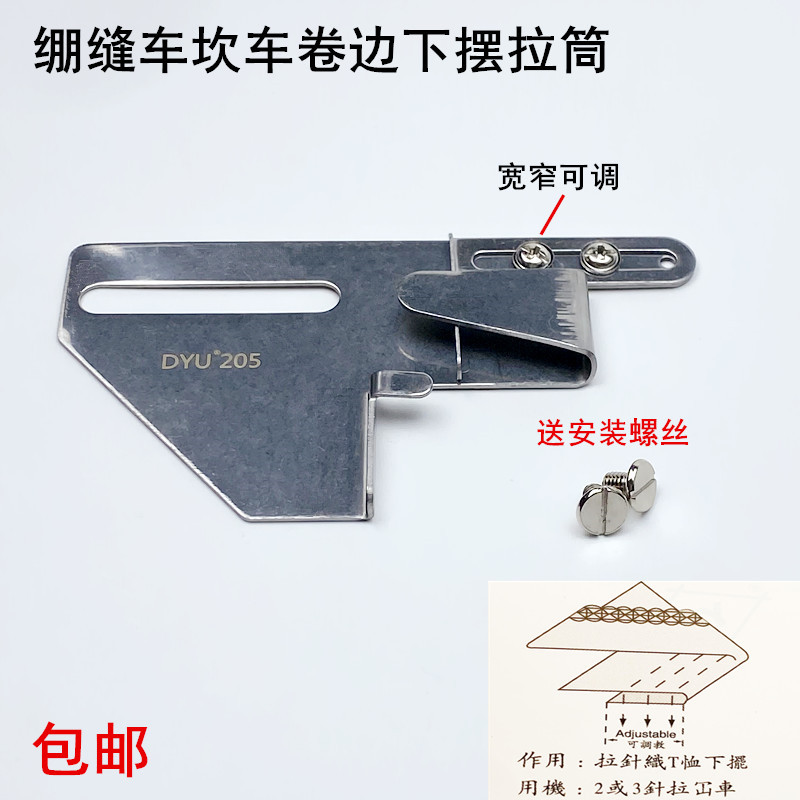DYU205 Băng Máy May Viền Kéo Ống Toàn Bộ Máy May Ba Kim Năm Sợi Cắt Viền Xe Đồng Hồ Đo Thông Thường 