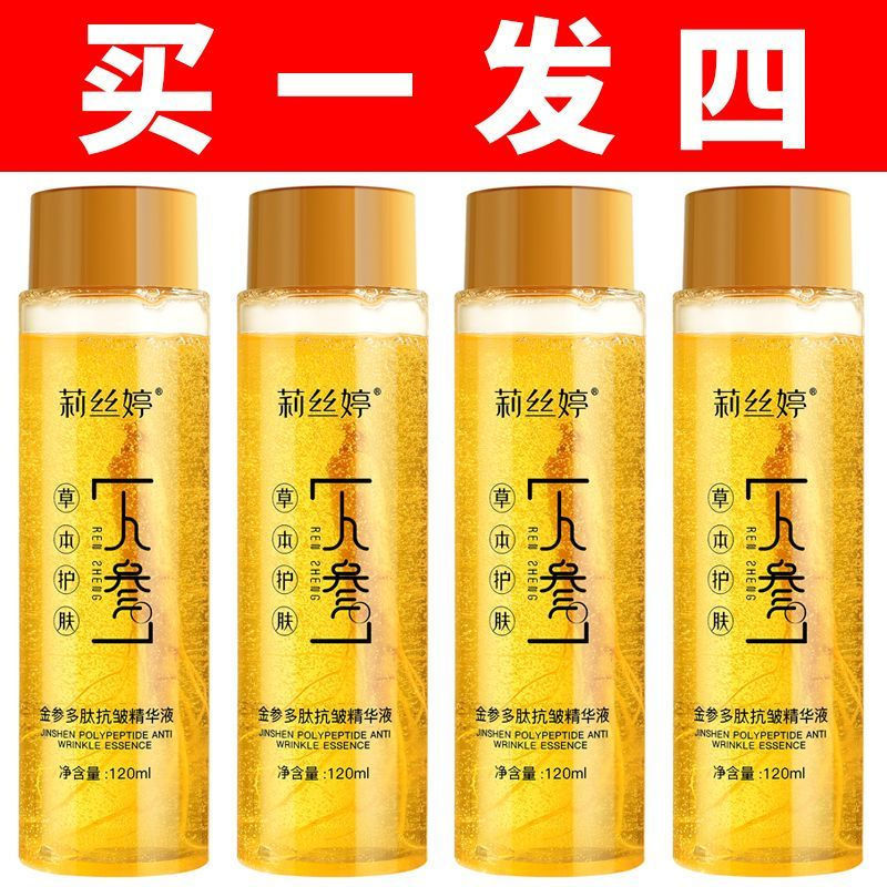 New Product#[Buy1Hair4]Ginseng essence toner reduces fine lines, shrinks pores, hydrates, moisturize