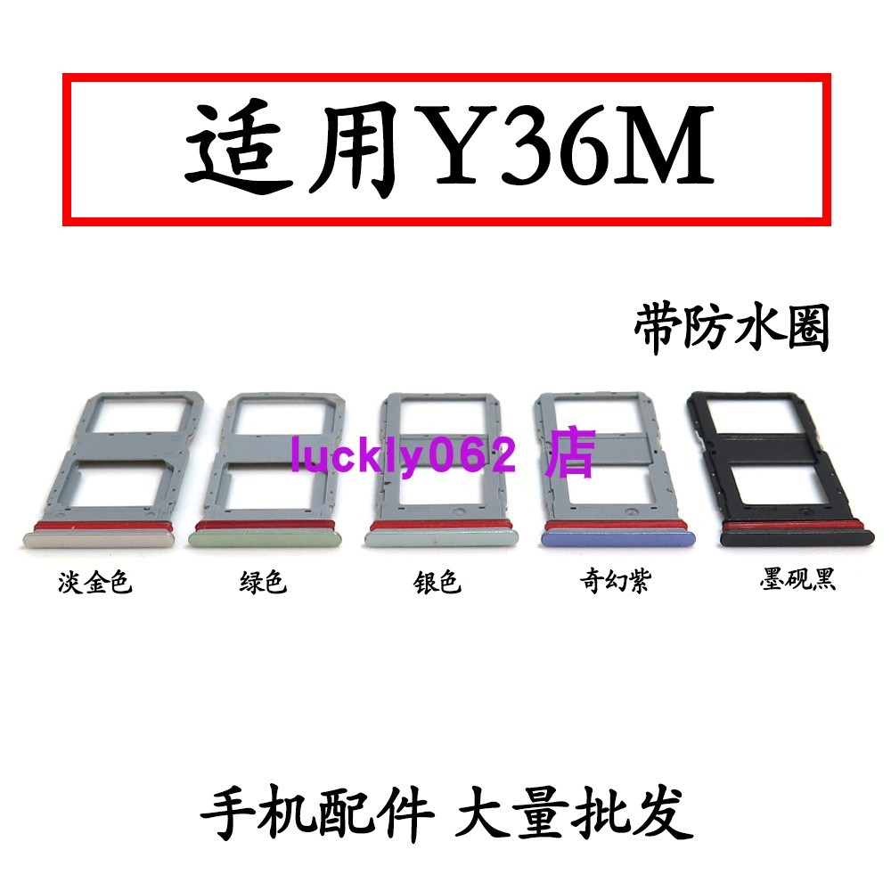 Thích hợp cho vivo Y36m Khay đựng thẻ Khe cắm thẻ y36m Giá đỡ thẻ Y36m Điện thoại di động sim Giá đỡ