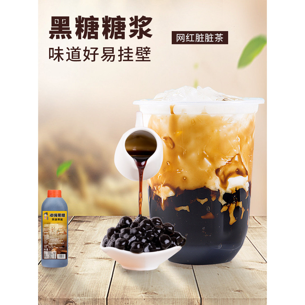 Trà Nhỏ Lạnh Okinawa Nâu Syrup Đường Nâu Trà Sữa Ngọc Trai Sữa Tươi Staghorn Lane Ếch Bump Sữa Trà B