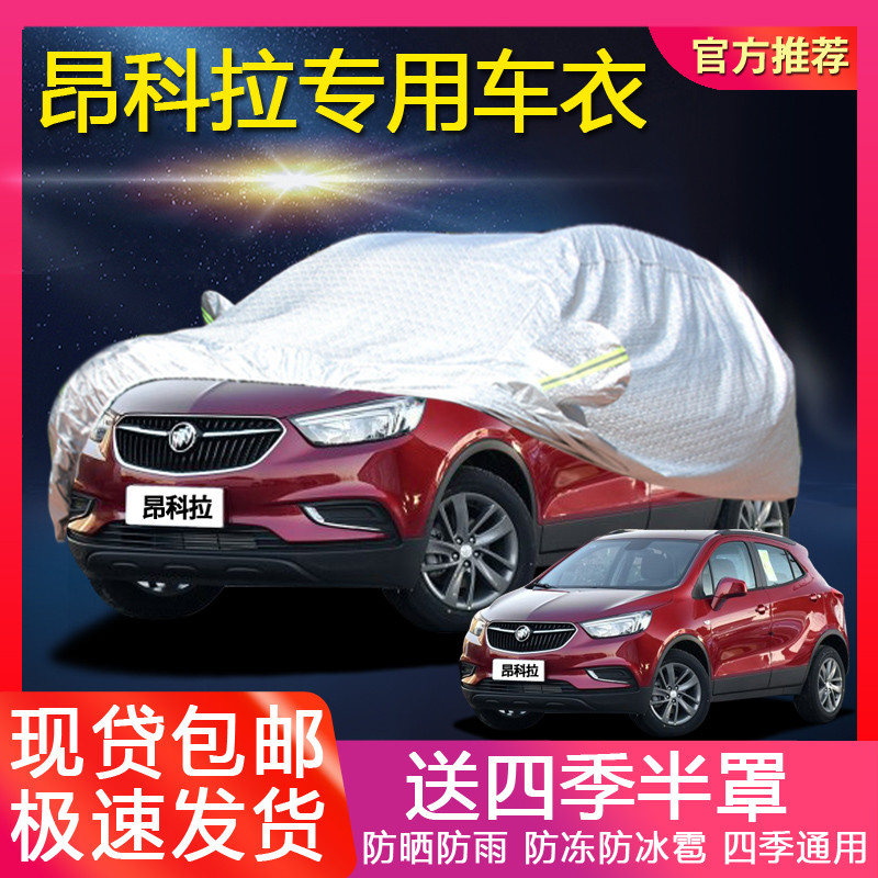 Buick 2018 Mới Encore Vỏ Ô Tô Encore Vỏ Xe Chuyên Dụng Chống Mưa Chống Nắng Chống Tuyết Vỏ Xe