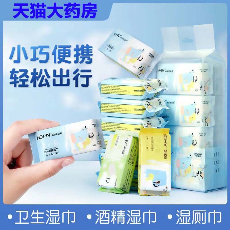 Heines Mini Alcohol Khăn Lau Ướt Miếng Cotton Khử Trùng 75 Độ Khăn Ướt Gói Nhỏ Di Động ny