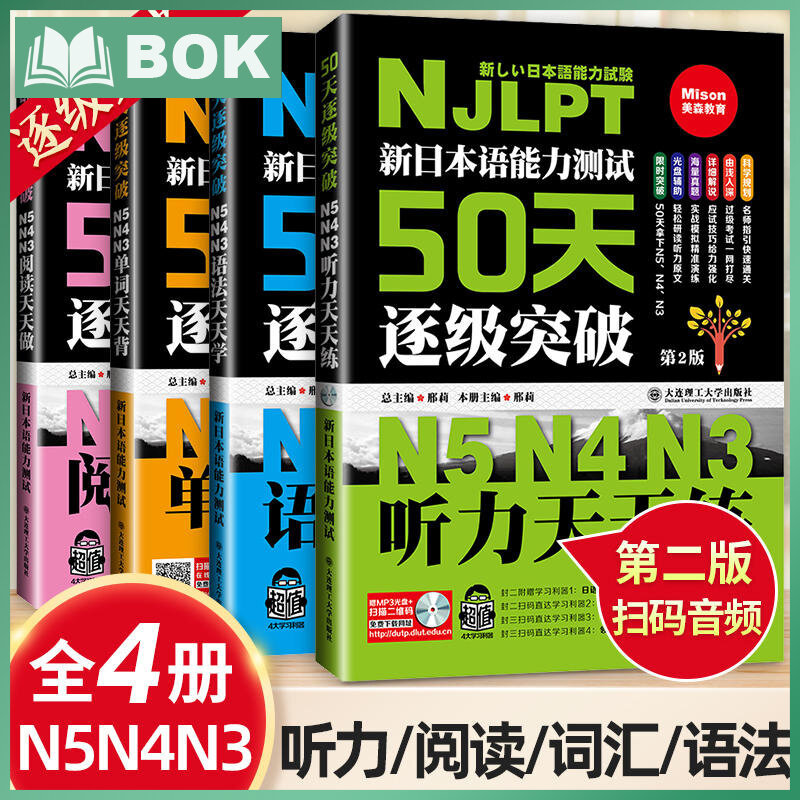 JLPT BJT Bài kiểm tra khả năng tiếng Nhật mới Zero Sách khóa học cơ bản Tiêu chuẩn dành cho người mớ