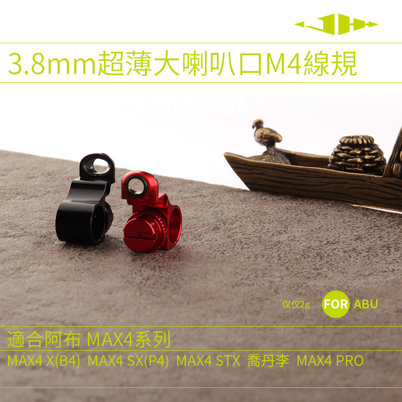 JHH Thích hợp cho abu p4 B4 Ổ cắm còi Đồng hồ đo Ổ cắm max4 x sx stx Bánh xe thả nước bằng gốm
