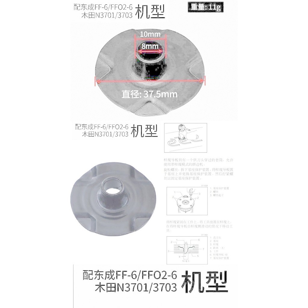Được trang bị 3703 Makita N3701 Dongchen FF02 FF-6 Máy khắc cố định Máy cắt tỉa mẫu Chuck Phụ kiện t