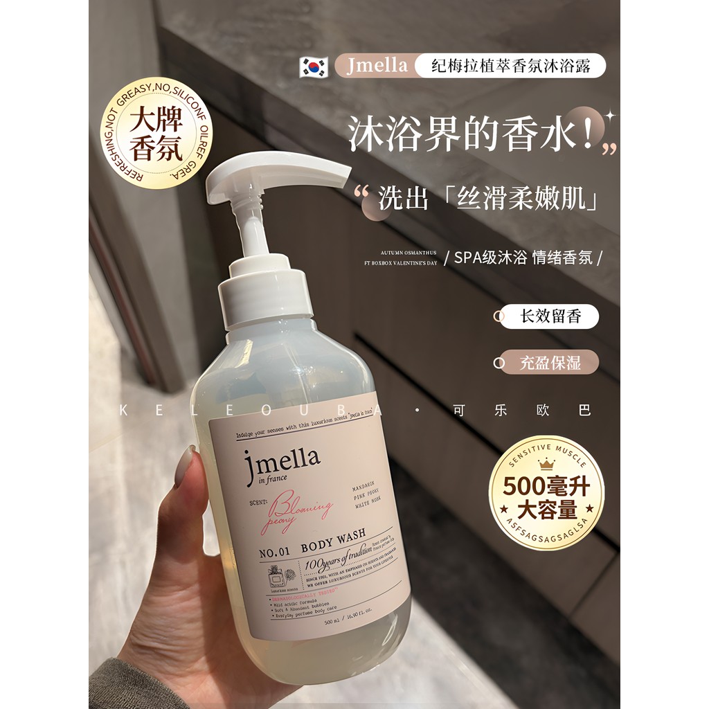 Hàn Quốc jmella jmella Gimella Dầu Gội Hương Thơm Toàn Thân Nước Hoa Lâu Dài Dưỡng Ẩm Dưỡng Ẩm