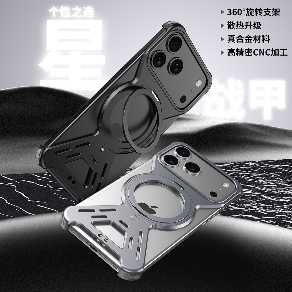 Thích hợp để bảo vệ cảm giác kim loại iphone17promax Star Bare Metal Shell-Proof Hand Armor Case iph