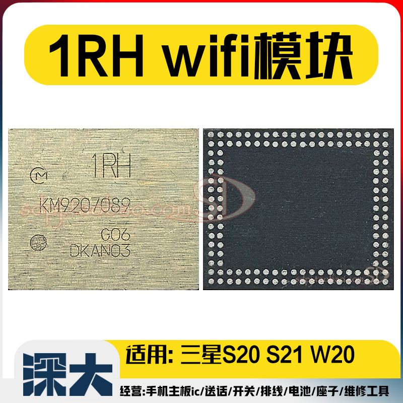 Mô-đun wifi Samsung S9 / S10 + / S20 / S21ultra Note10 IC 1QW 1RH D1 Bluetooth