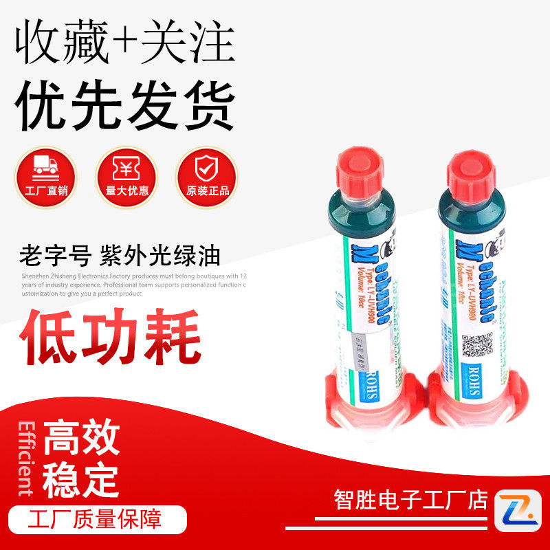 Beste bestep Tia cực tím Xanh Bảng mạch dầu cách nhiệt Sơn bảo vệ khô không khí Vật liệu điện tử thư