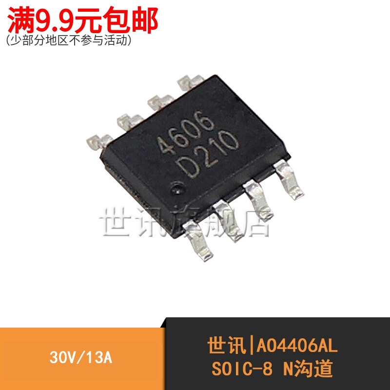 Tin tức thế giới|4606 AO4606 Miếng dán ống hiệu ứng trường SOP-8 Ống MOS