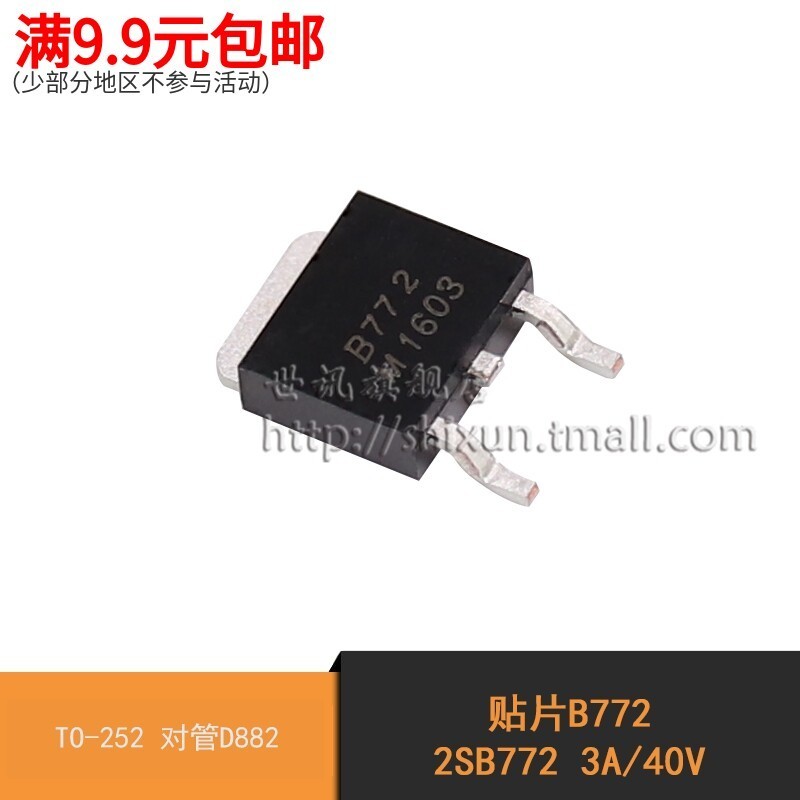 Tin tức thế giới| B772 2SB772 Gói TO-126 Ống điện Triode