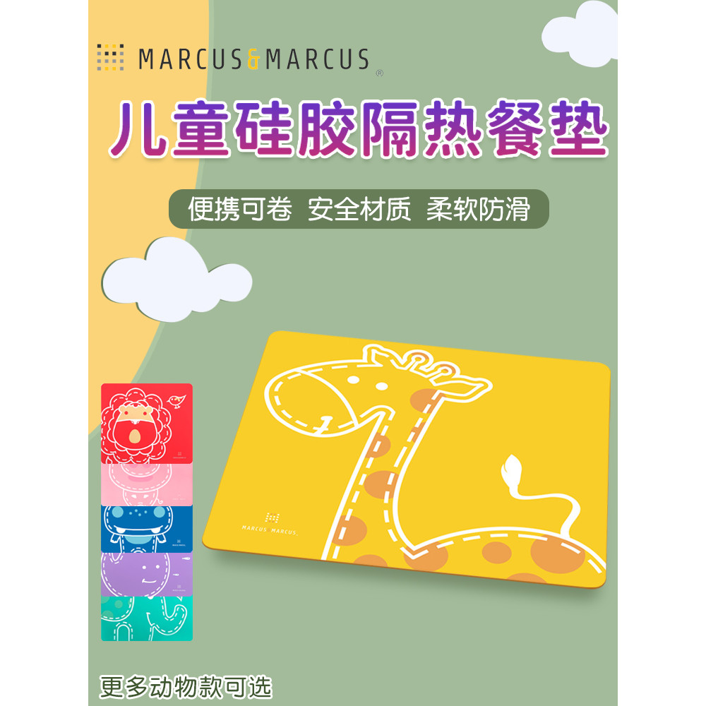 Marcus Marcus Marcus Baby Silicone Placemat Trẻ Em Ăn Bàn Thảm Chống Thấm Nước Chống Dầu Chống Trơn 