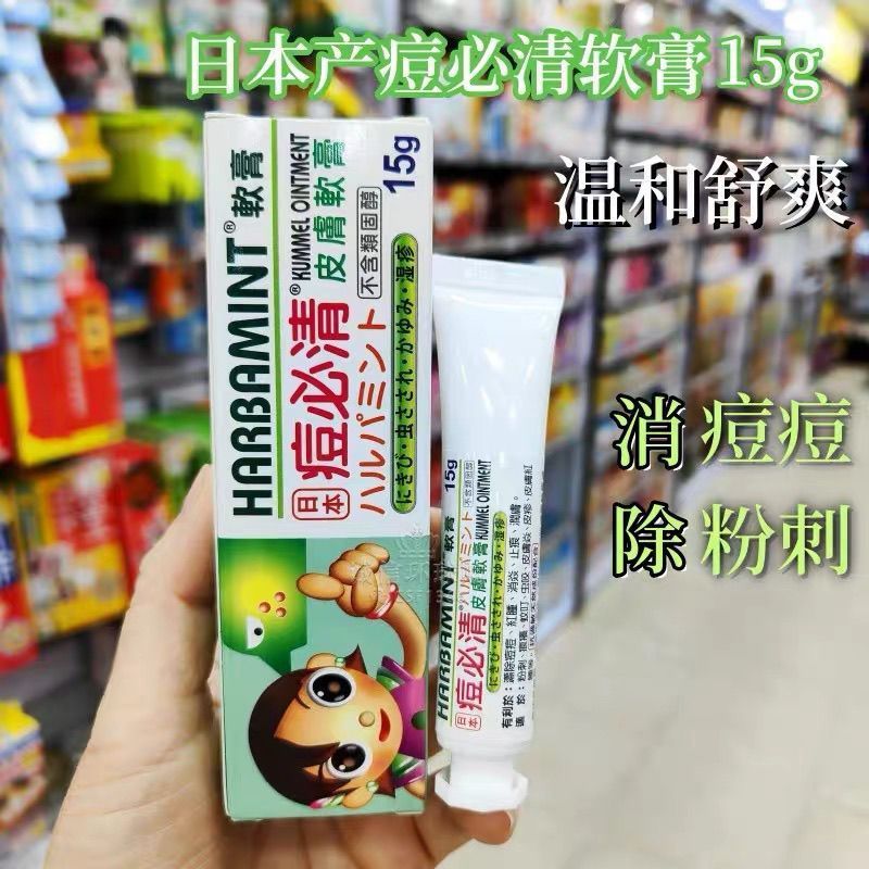 Hồng Kông Mua Nhật Bản KUMMEL Acne Must Clear Skin Ointment 15g Acne Cream Clear Acne Remove Acne Ma