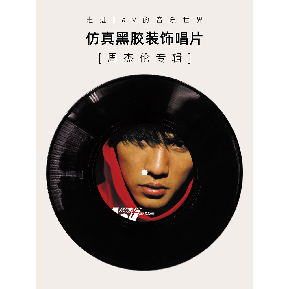 JAY Chou JAY Retro JAY Chou Vinyl Record Trang trí Quà tặng sinh nhật Trang trí 8090 Quà tặng sáng t