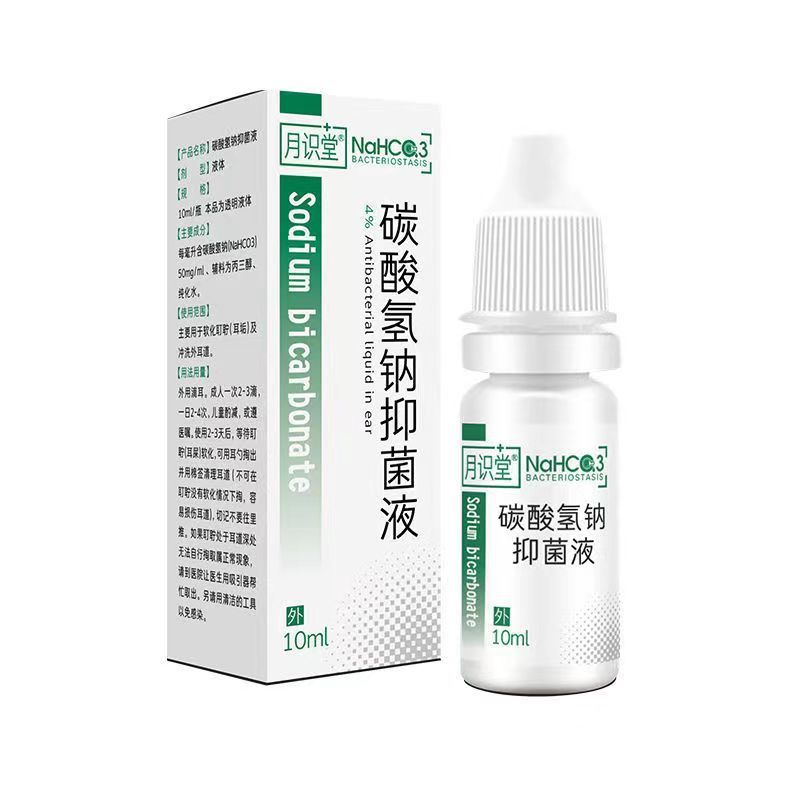 New Product~Yueshitang Sodium Bicarbonate Ear Drops Y
