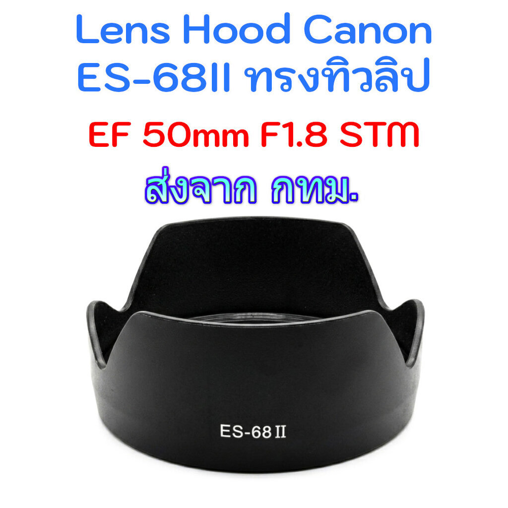 Canon Lens Hood ES-68 II Hình Tulip Cho EF 50mm f / 1.8 STM