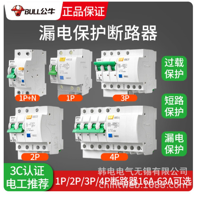 Bull LBE5-63a / 32A-1PN / C LBE5-63a / 40A-1PN / C Bộ ngắt mạch bảo vệ rò rỉ loại