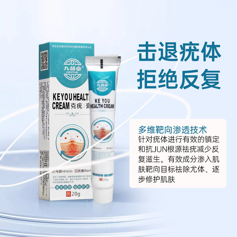 [Hàng có sẵn] Jiudutang Loại bỏ mụn cóc Ping Warts Pingke Warts Kem mụn cóc theo toa Ping Remove Eug