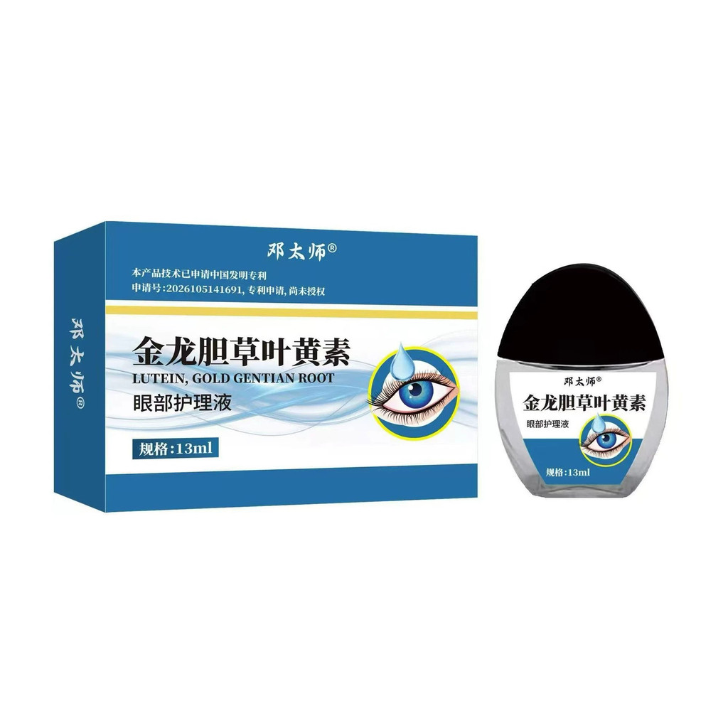 Lutein Liquid 13ml5.28 Golden Care Eye Gentian Grass