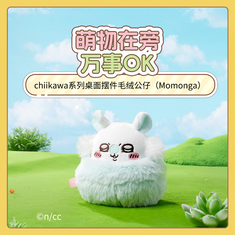 Momonga Để Bàn Trang Trí Búp Bê Sang Trọng Miniso Miniso Chính Hãng chiikawa Búp Bê Quà Tặng
