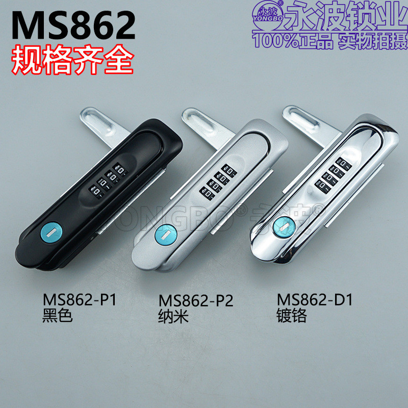 MS889 Xe Sạc Cọc Bảo Vệ Hộp Kết Hợp Khóa Hộp Phân Phối Cửa Tủ Điện Cửa Bounce Ổ Khóa Hộp Điện Đa Năn
