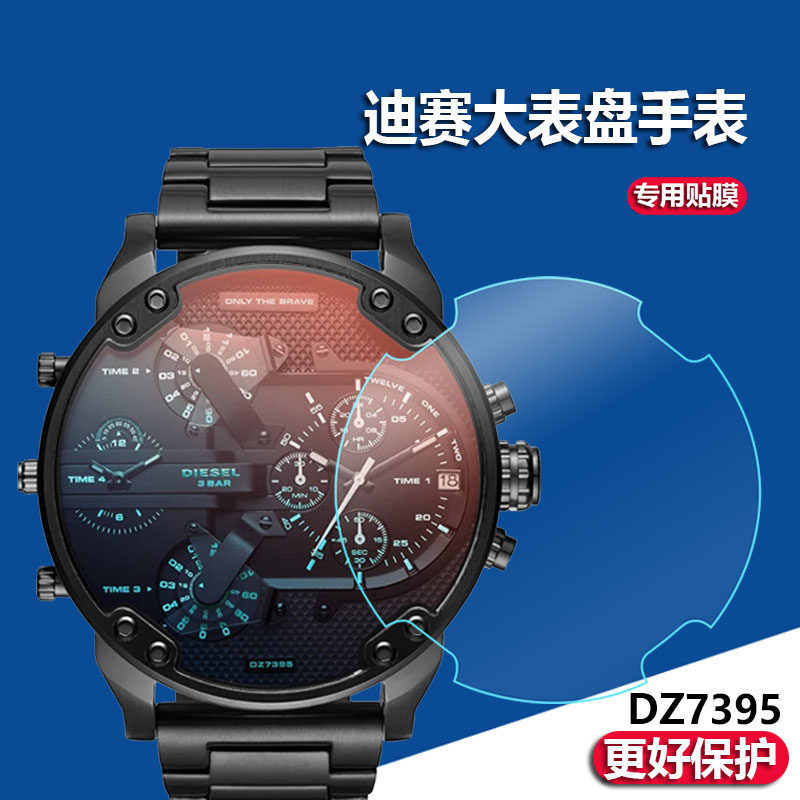 [Hàng có sẵn] Thích hợp cho phim đồng hồ Dissay DZ7350 Phim bảo vệ DZ7888 7395 / 7396 Black Knight M