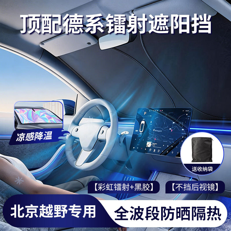 Thích hợp cho Bắc Kinh Off-Road BJ40 / BJ30 / BJ40 Kính chắn gió phía trước phạm vi mở rộng Kính chắ