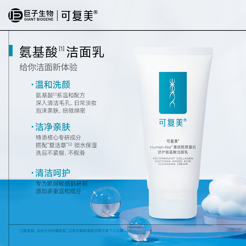 Kefumei Ton Cleansing Mousse Amino Acid Cleansing + Sắp xếp lại Collagen Amino Acid Cleansing Dưỡng 