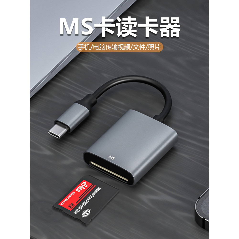 MS Duo Long Stick MS Pro Thẻ Nhớ Typec Camera Kỹ Thuật Số Cũ Máy Chơi Game Sony PSP / DV Thẻ Nhớ Typ