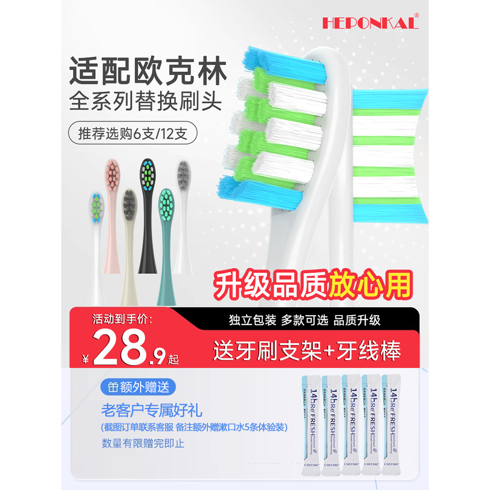 HEPONKAL Thích ứng với Đầu bàn chải đánh răng điện Oclean Oclean Xpro / Z1 / AIR / ONE Đầu thay thế 