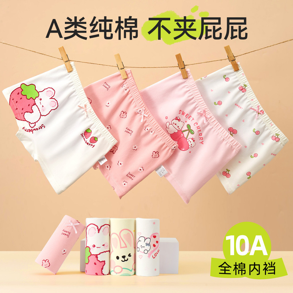 Trẻ Em Quần Lót Trẻ Em Bé Gái Cotton Nguyên Chất Lớp Một Cotton Cotton-Year-Old Đáy Bên Trong Bé Gái