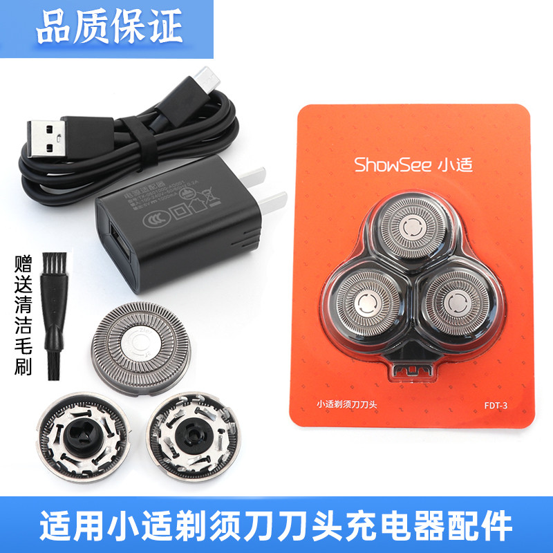 Thích hợp cho Cáp sạc lưới lưỡi dao cạo ShowSee F305-GY F305-G F1-R