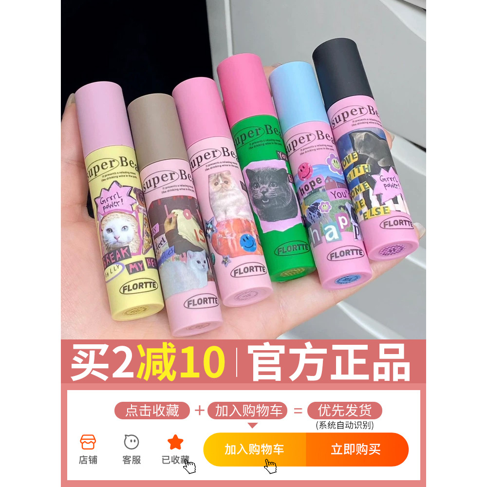 FLORTTE FLORTTE Cream Lip Cream Weird Beauty Lip Glaze 04 Goode Cat Ning Lip Mud Base Loli