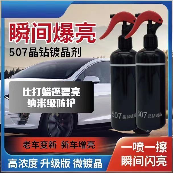 507 Crystal Diamond Crystal Plated Nano Coating Agent Hand Spray Paint Surface Crystal Mạ Không đánh
