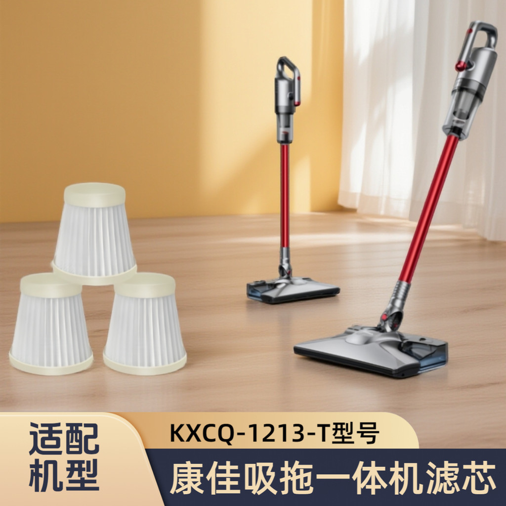 [Lựa chọn] Lưới lọc phần tử máy hút bụi Konka Konka chính hãng KXCQ-1213-T Phụ kiện đặc biệt LUGG