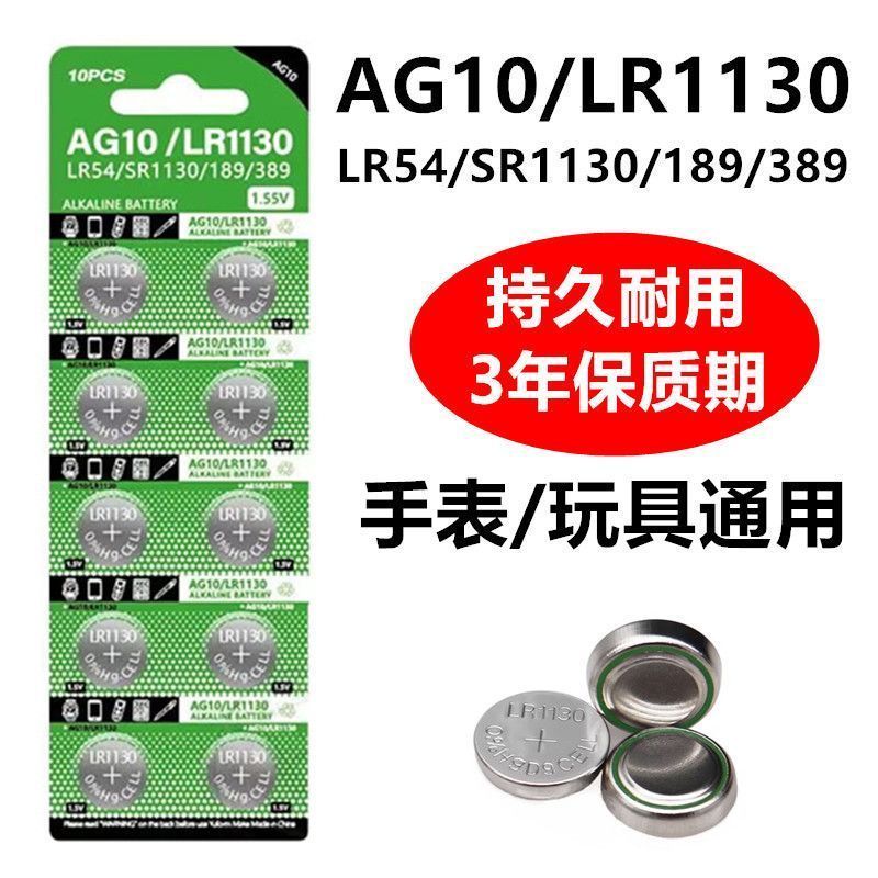 LR1130 L1131 389A Tính toán đồng hồ Thiết bị chống trộm Ổ cắm tai Caliper Đèn pin AG10 Đồ chơi