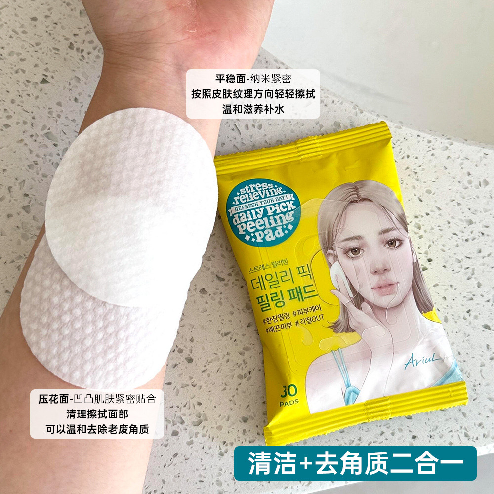 Ariul Ariul Ariul Ariul Hàng Ngày Tẩy Tế Bào Chết Miếng Lót Cotton Kiểm Soát Dầu Làm Sạch Dưỡng Ẩm H