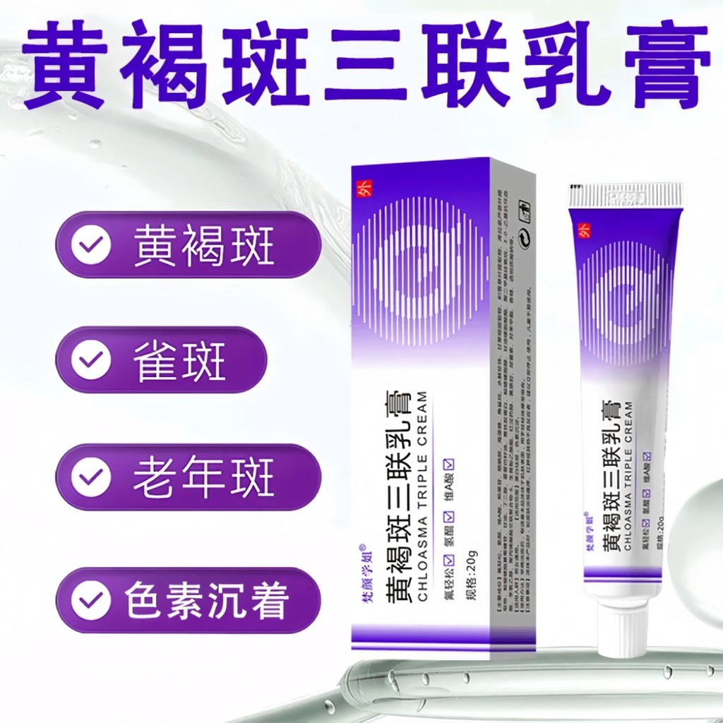 [Hàng có sẵn] Fluoride Easy Hydrogen Vitamin A Acid Fade Coloring Precipitation Triple Cream Fade Ta