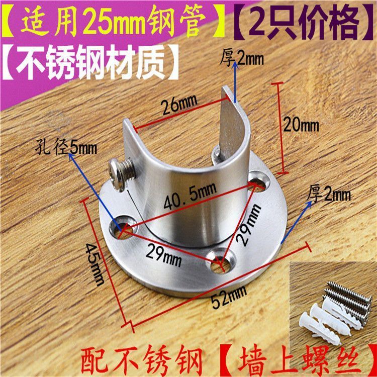 Accessory rod clothes rack support bracket, fixed base, flange base for hanging clothes8cc Hot-selli