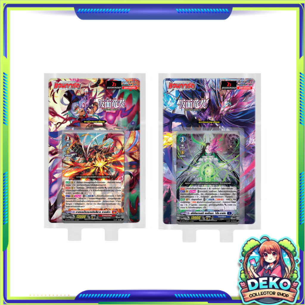 [1 Cái] Bộ Starter Deck Vanguard D Booster BT10-1 / BT10-02 (p1)