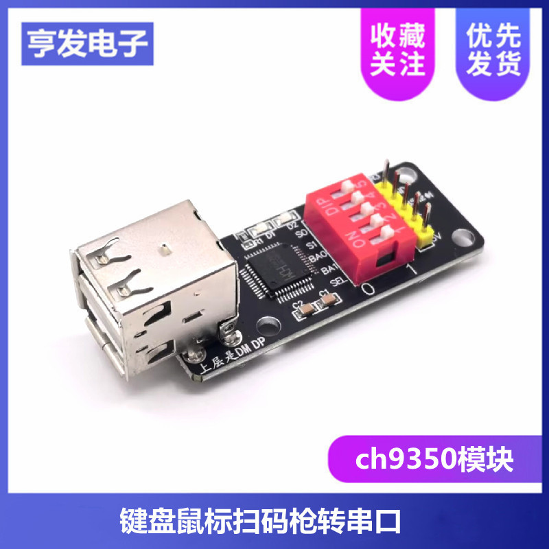 Bàn Phím Chuột Quét Mã Súng Biến Cổng Nối Tiếp ẩn Biến Cổng Nối Tiếp Mô Đun ch9350 Mô Đun KVM Mở Rộn