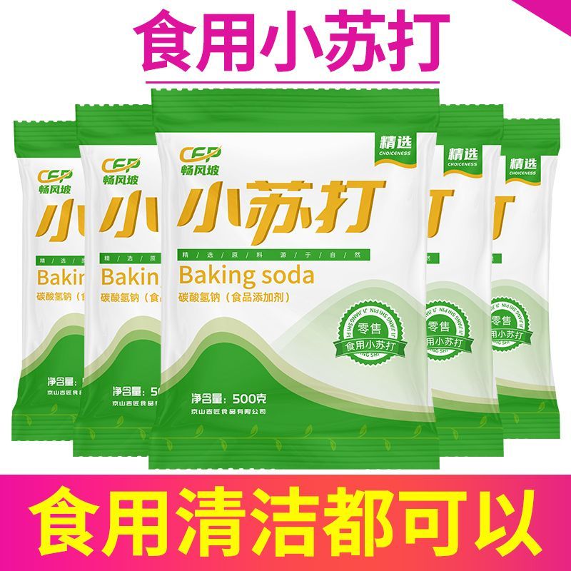Thực Phẩm Ăn Được Baking Soda Chính Hãng Baking Soda Bột Làm Sạch Giặt Chải Răng Đa Năng Xiaoshuda N